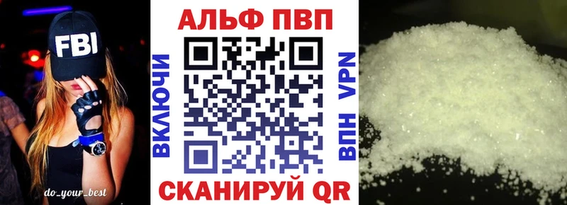 Alpha PVP VHQ Ртищево