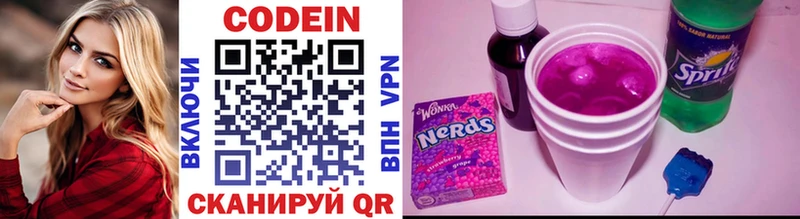 Кодеиновый сироп Lean напиток Lean (лин)  Ртищево 
